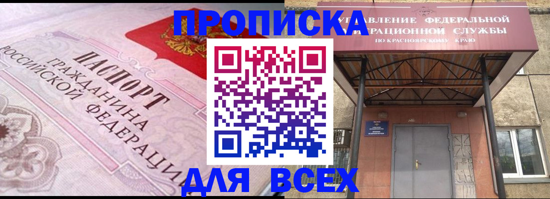 прописка гарантия в Ирбите